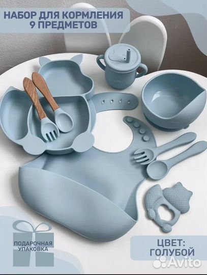 Набор детской посуды для кормления