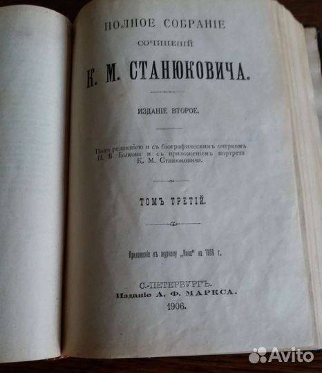 К.М.Станюкович