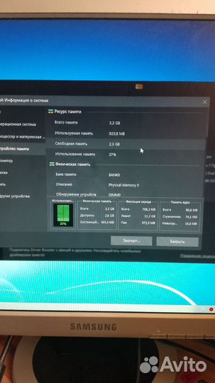 Комьютер полный комплект