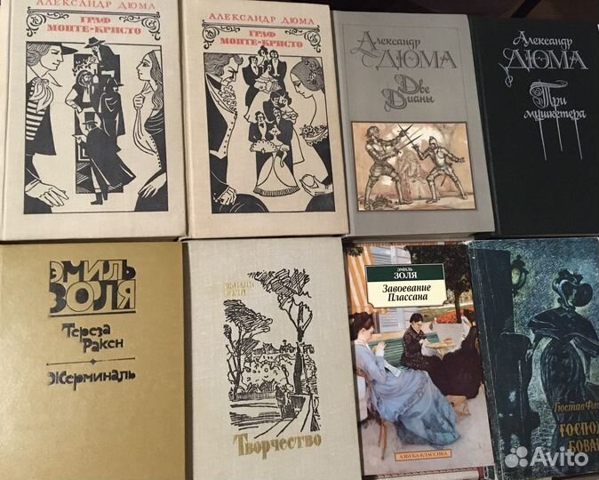 Зарубежная литература Дюма, Золя и другие