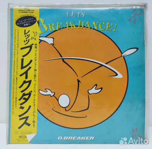 Let's Breakdance, Japan, NM