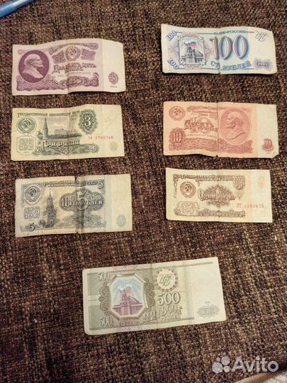 Бумажные деньги СССР
