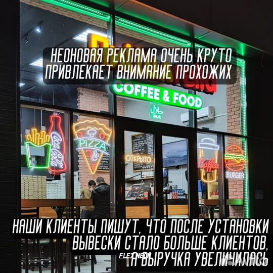 Неоновые вывески на заказ от