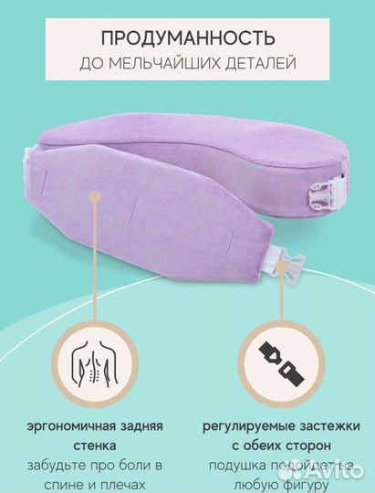 Подушка для кормления