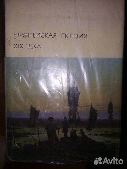 Библиотека всемирной литературы 10 томов