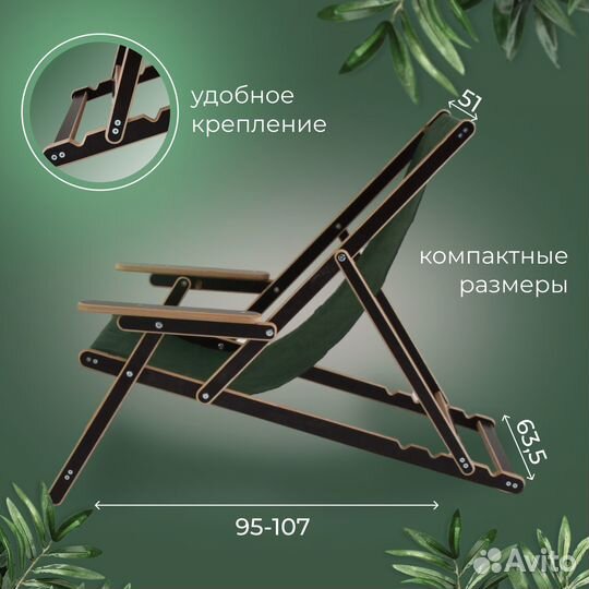 Шезлонг деревянный 