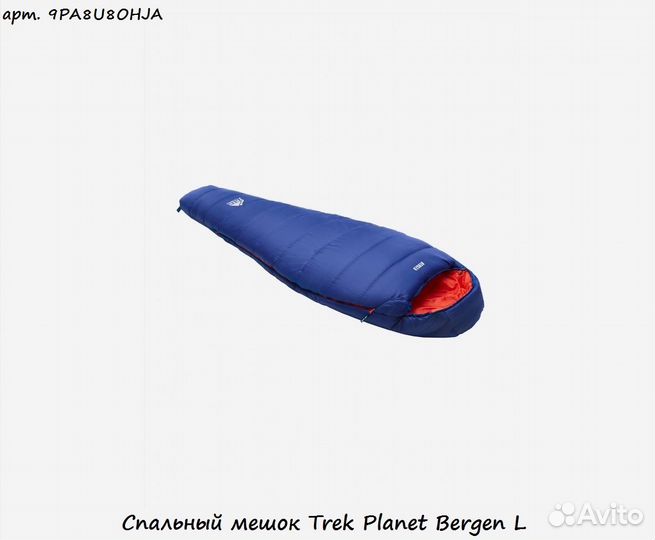 Спальный мешок Trek Planet Bergen L