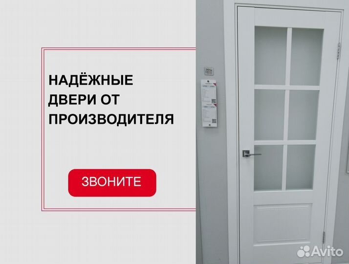 Двери межкомнатные белые от производителя, новые
