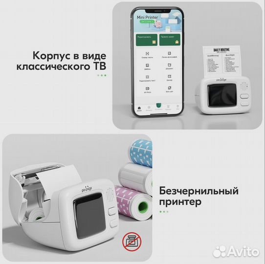 Портативный термопринтер PeriPage A2