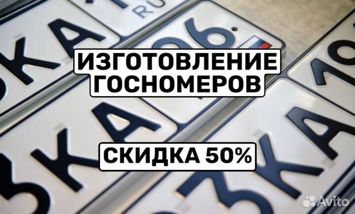 Изготовление гос номеров в г. Абакан