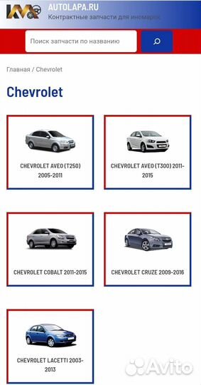 Полуось (Привод) Chevrolet Lacetti