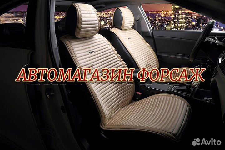 Накидки премиальные Monaсo на передние сидения