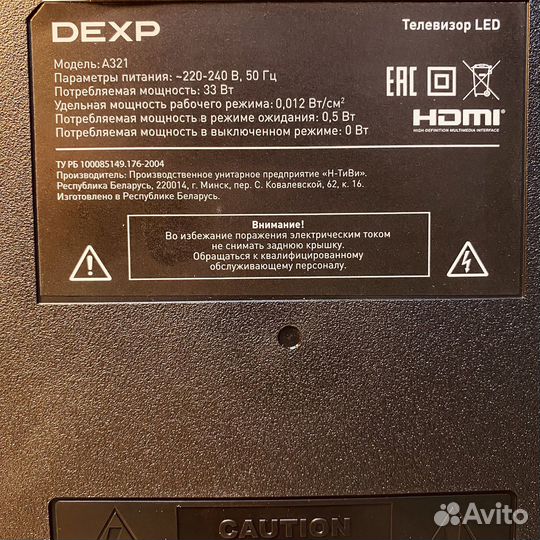 Телевизор Dexp 32HHS1 32 (81см)