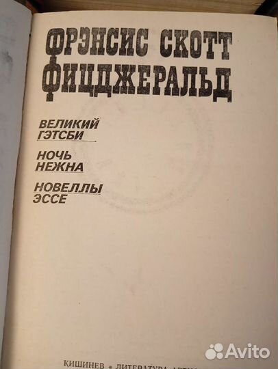 Книги зарубежных писателей