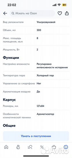 Увлажнитель воздуха