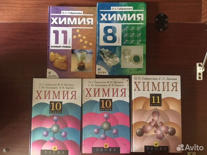 Школьные учебники