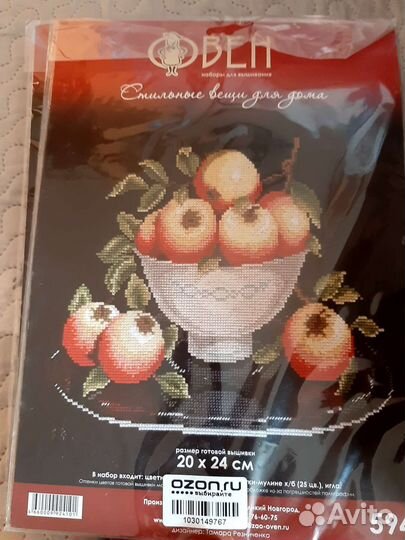 Набор для вышивания крестом овен