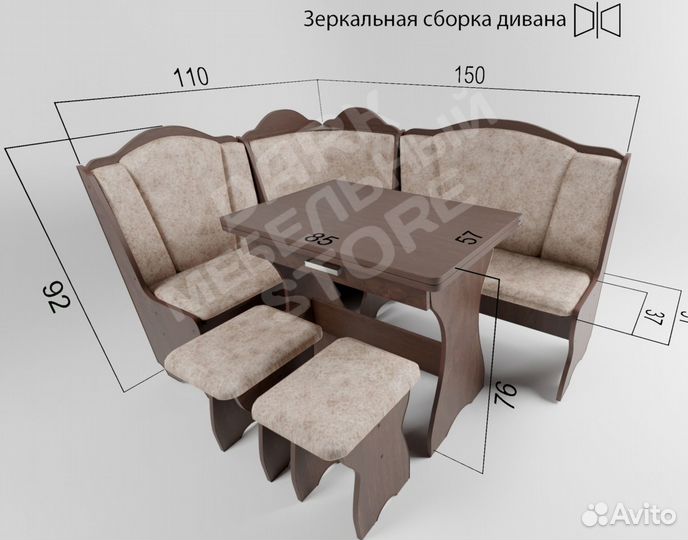 Уголок кухонный