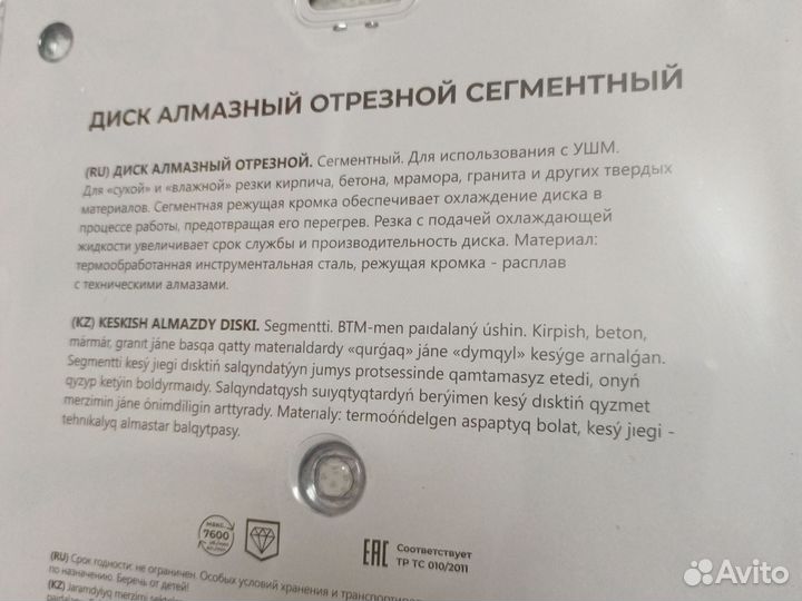 Диски для болгарки 230 мм