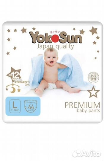 Подгузники трусики yokosun premium