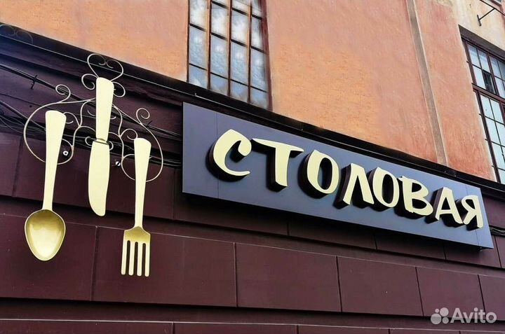 Вывеска из объемных букв