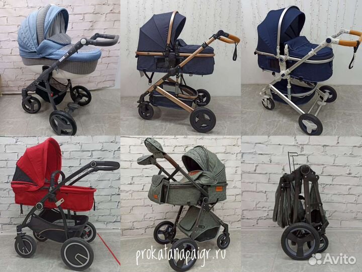 Прокат колясок, кроваток, автокресел, стульчиков
