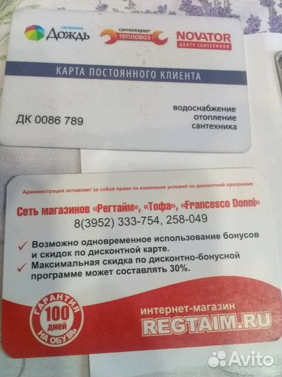 Продаю дисконтные карты рабочие