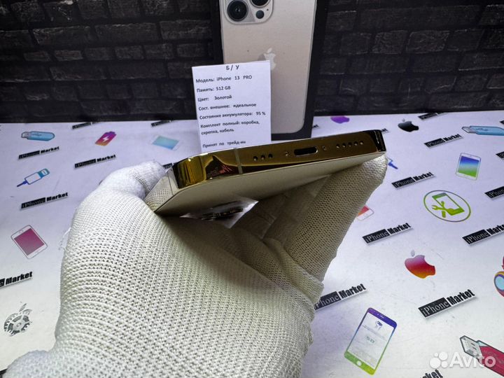 iPhone 13 Pro, 512 ГБ