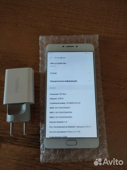 Телефон Meizu m3max 3/64