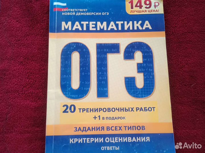 Сборники огэ
