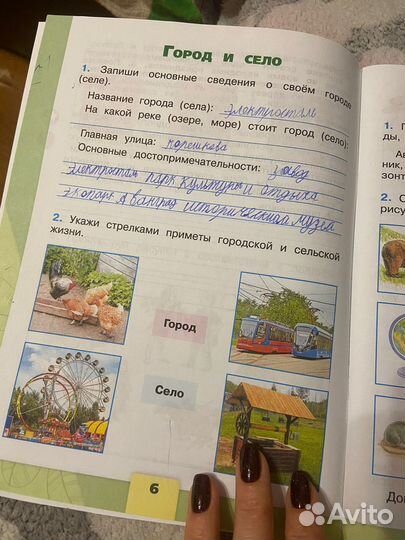 Рабочая тетрадь 2 класс Окружающий мир