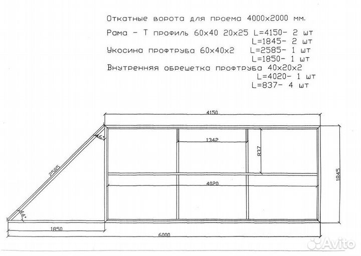 Откатные ворота своими руками 4х2 ролтэк микро пр