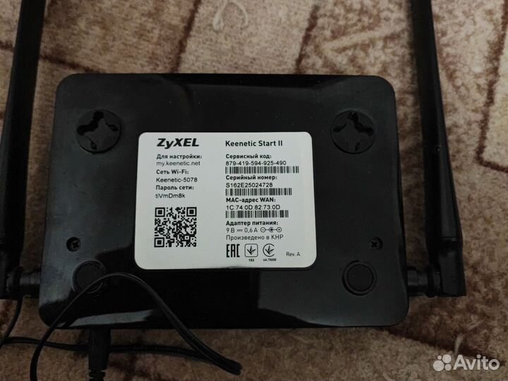 Wifi роутер zyxel