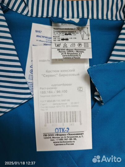 Костюм женский летний «Сервис» бирюзовый