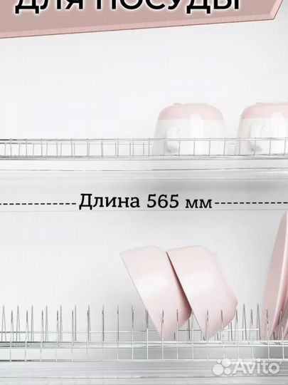 Cушилка для посуды хромированная 600