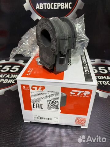 Втулка стабилизатора Nissan X-Trail,juke в Наличии