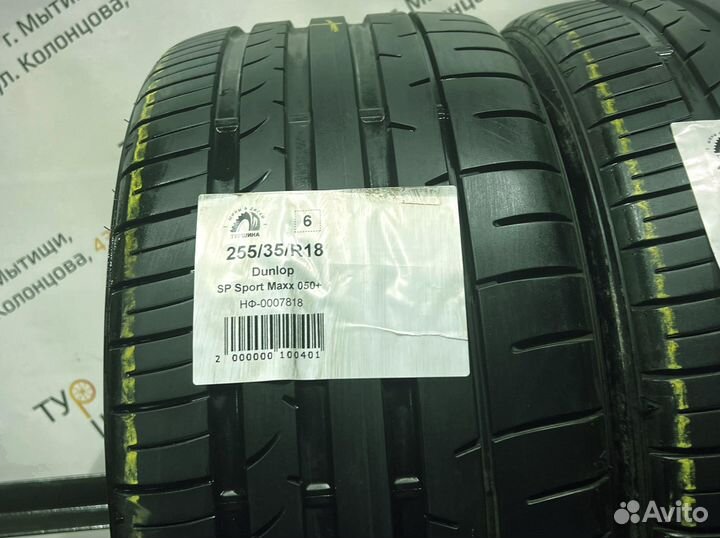 Dunlop SP Sport Maxx 050+ 255/35 R18 94Y