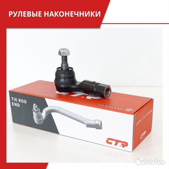 Рулевая тяга Mazda 6 cemz-58 в Наличии