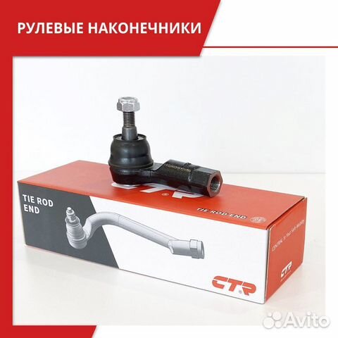 Рулевая тяга Mazda 6 cemz-58 в Наличии