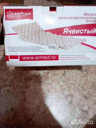 Противопролежневый матрас бу