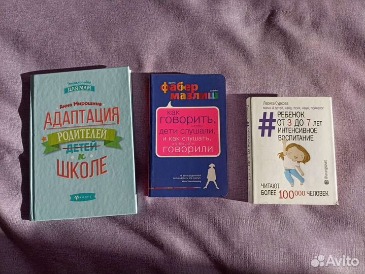 Книги о воспитании детей и подготовке к школе