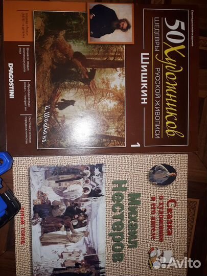 Книги про художников