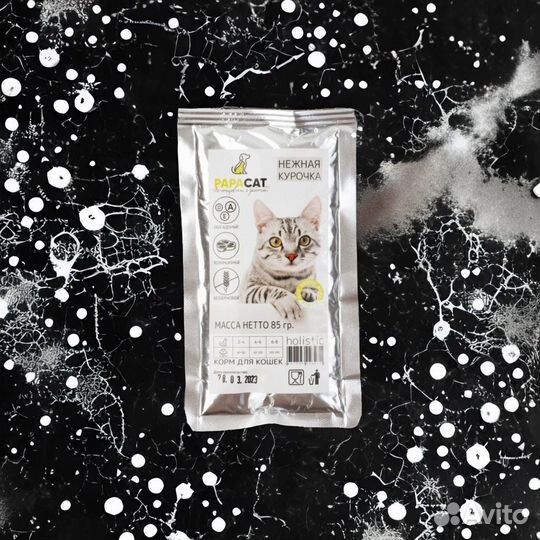 Корм для кошек Holistic PapaCat Нежная курочка