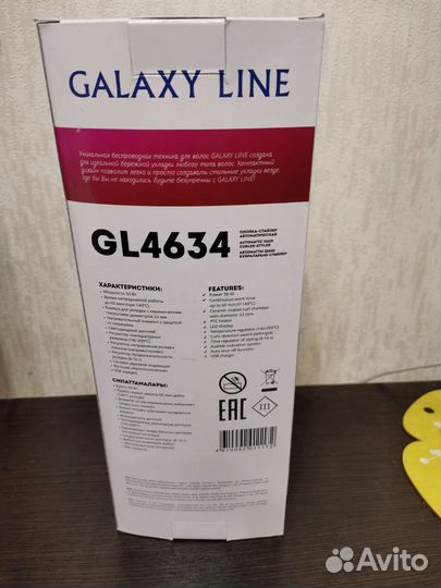 Плойка стайлер