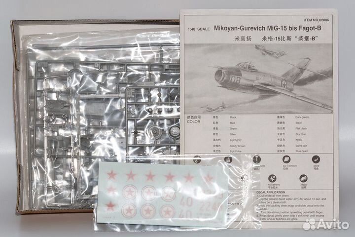 Миг-15, 1-48, Trumpeter