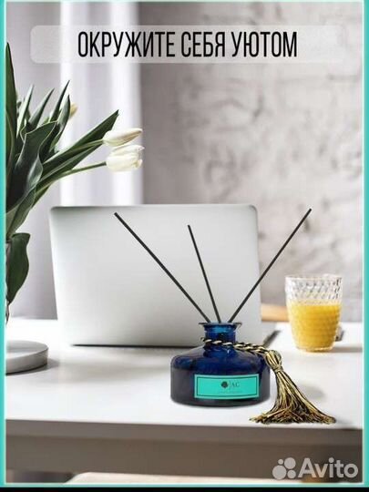 Ароматический диффузор