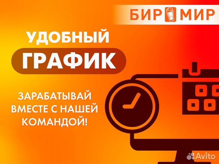 Продавец Советский район