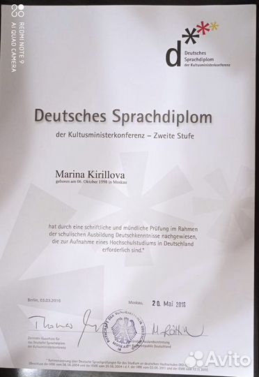 Репетитор немецкого языка