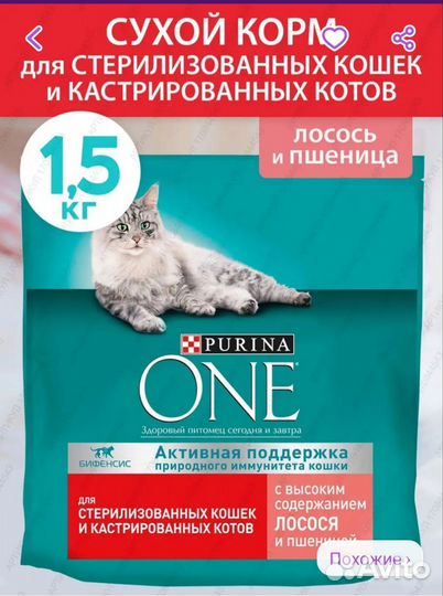 Корм для кастрированных котов