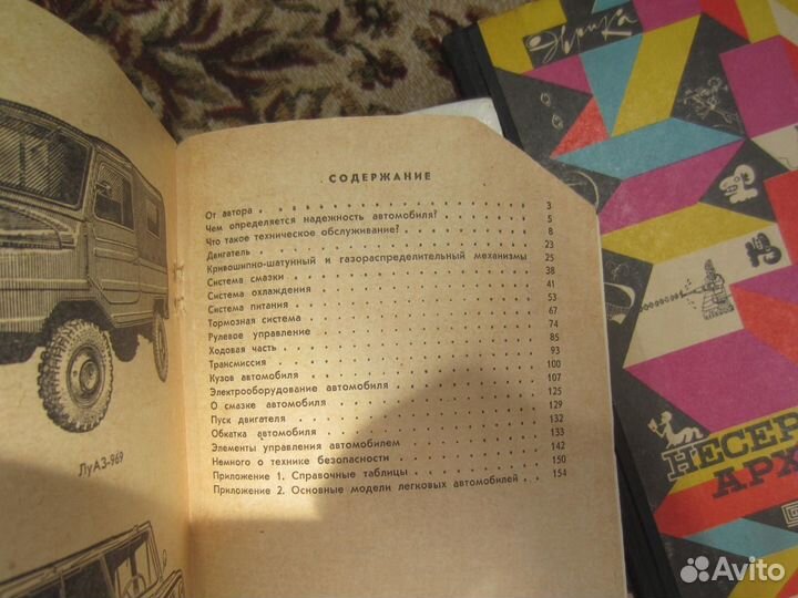 М. Стюарт. Полые холмы. Жизнь Мерлина. 1992 год